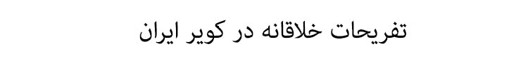نشرهق