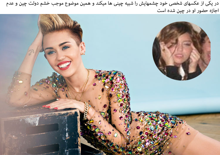 Miley Mocking Asian 25