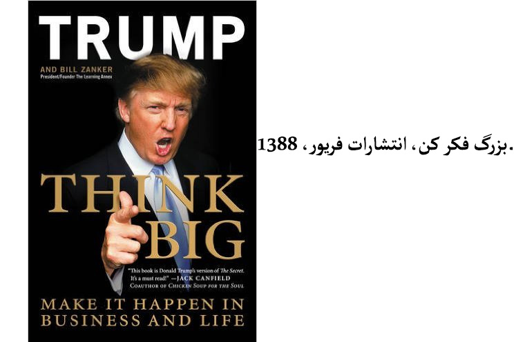 think big and kick in business and life